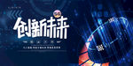 科技