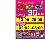 KTV海报