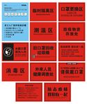 返工标贴