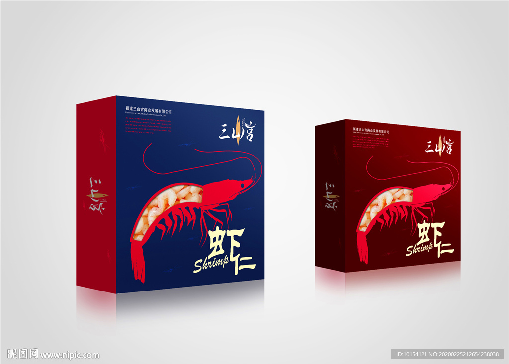海鲜包装