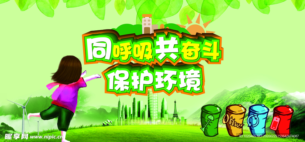 创建卫生城市