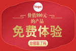 新年吊旗 免费体验 红色喜庆