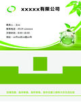 企业名片
