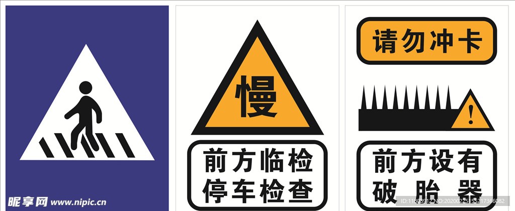 道路标牌警示