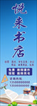 文具书店