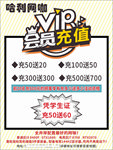 会员充值