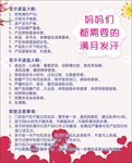 产后海报
