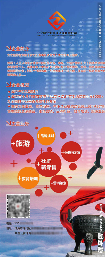 安之阳展架