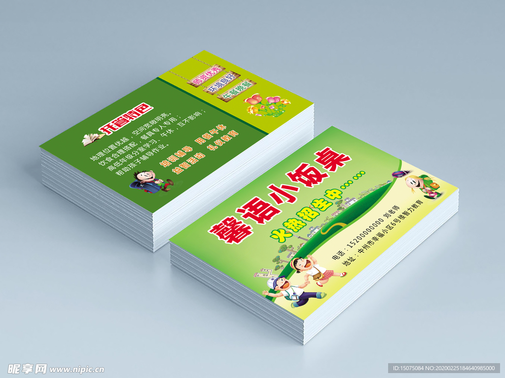 名片模板