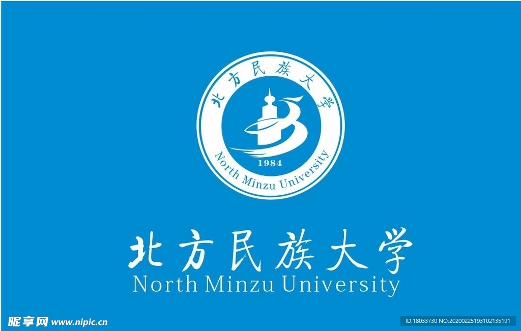 北方民族大学校旗