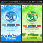 培训班