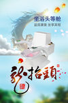 康兴医疗 坐浴头等舱