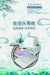 康兴医疗 坐浴头等舱
