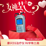 康兴医疗 半导体激光低频治疗仪