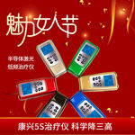 康兴医疗 半导体激光低频治疗仪