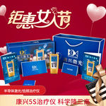 康兴医疗 半导体激光低频治疗仪
