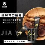 缓解体力茶
