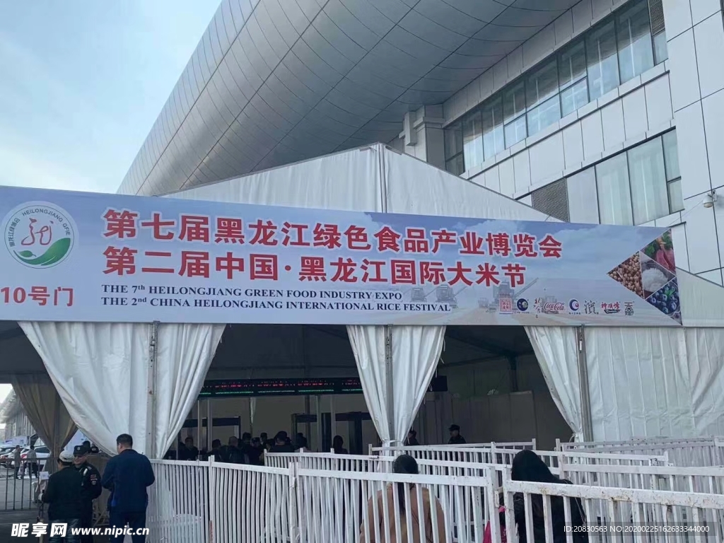 黑龙江绿博会