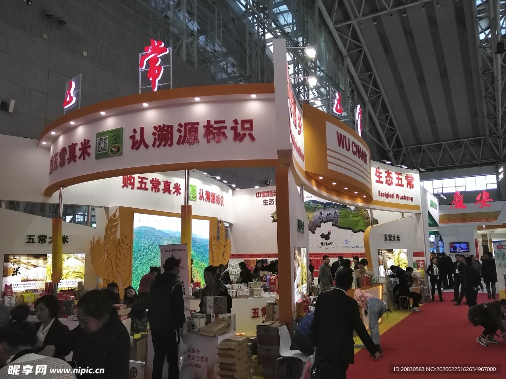黑龙江绿博会