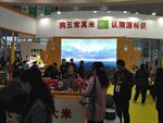 黑龙江绿博会