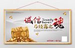 诚信  诚信315