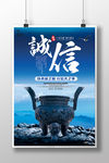 诚信315  诚信