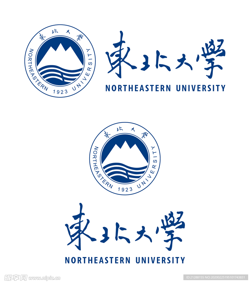 东北大学校徽新版