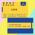家装名片