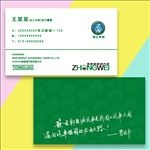 汽贸汽车名片