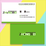 汽车汽贸名片