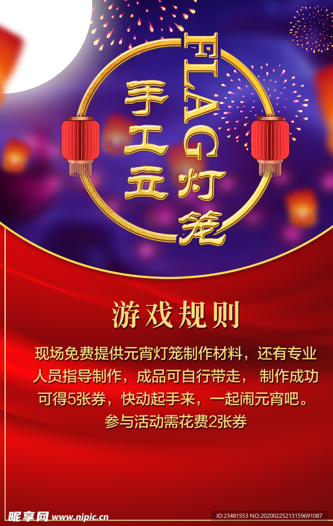 手工灯笼
