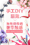 手工DIY