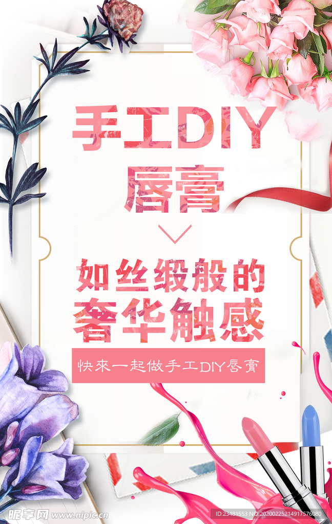 手工DIY