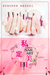 私人定制