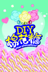 diy棉花糖