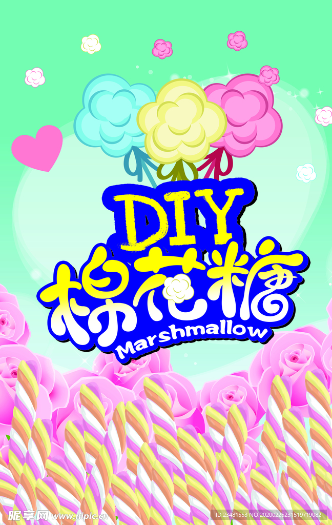 diy棉花糖