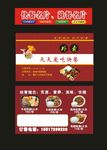原创快餐名片和餐馆名片