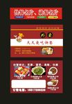 原创2020年酒店快餐名片