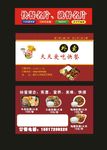 原创快餐名片和餐馆名片2020