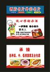 原创餐馆名片2022年酒店