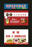 原创快餐名片和2022年饭店餐