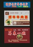 原创酒店外卖订餐同学快餐快卖