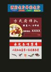 原创酒店宴席名片外卖订餐