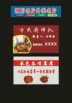 原创酒店宴席名片外卖订餐卡