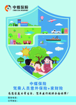 中煤集团