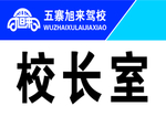 门牌