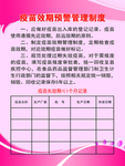 疫苗效期预警管理制度