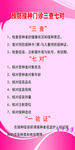 三查七对