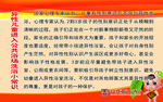异性儿童进入公共小常识浴室