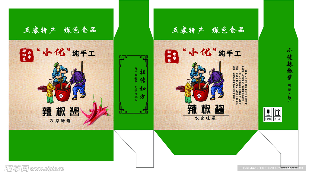 农家手工辣椒